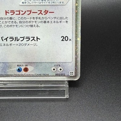 [US Duty Inc] HP Rayquaza ex 003/012 Side Deck 2005 Pokemon Card Japanese