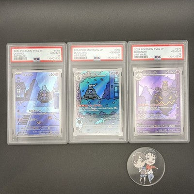 PSA 10 Duskull Dusclops Dusnoir AR Set SV6a Night Wanderer Japanese Pokemon Card
