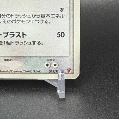MP LP ___'s Rayquaza 021/PLAY Player's Club Promo Japanese Pokemon card