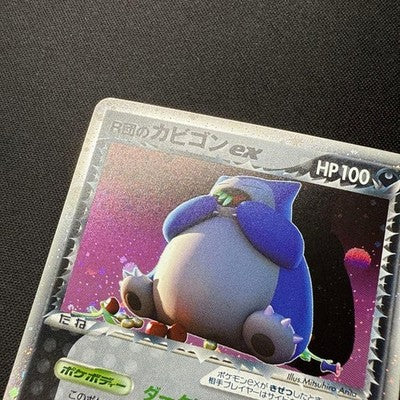 [US Duty Inc] LP Rocket's Snorlax ex 062/084 1st ED Pokemon Card Japanese