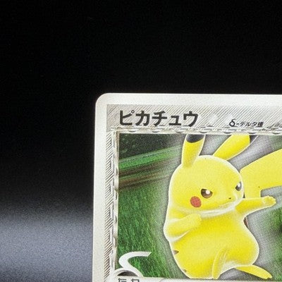 [US Duty Inc]  MP Pikachu Delta Species 112/PCG-P Meiji Promo Pokemon Card Japan