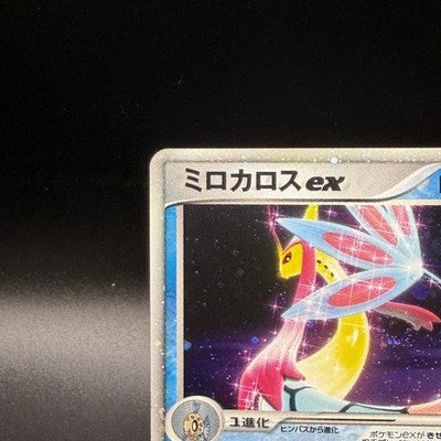 MP Milotic EX 004/015 Holo Water Quick Pack Pokemon Card Japanese