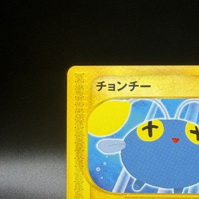 [US Duty Inc] NM Chinchou Pokemon Card Japanese 011/018 McDonald's Promo