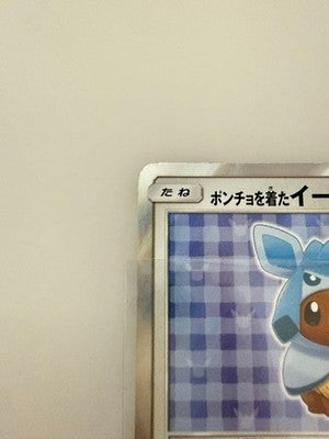 [US Duty Inc] LP Poncho Wearing Eevee 143/SM-P Japanese Pokemon Card