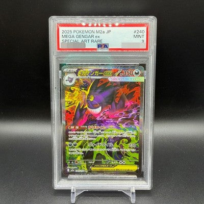 PSA 9 MEGA Gengar ex SAR 240/193 MEGA Dream ex M2a Pokemon Card Japanese 2025
