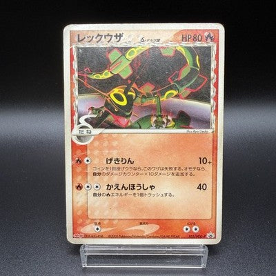 HP Rayquaza Delta Species 103/PCG-P Promo Meiji Pokemon Japanese