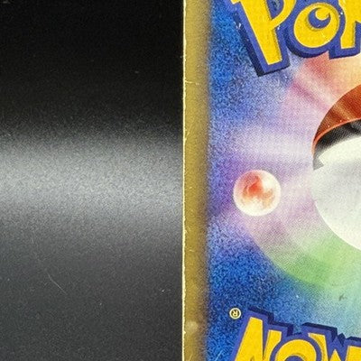 MP Umbreon 025/P McDonalds Promo 2002 E-Series Pokemon Card