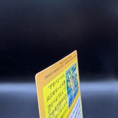 LP Charizard Others No. 34 Meiji Get Card Promo 1998 Prism Japanese Pokemon Card