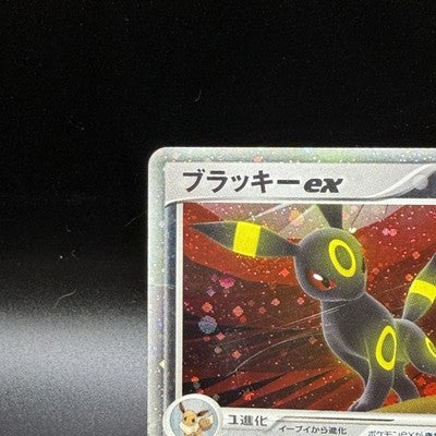 [US Duty Inc] MP Umbreon ex 091/106 Sky Silvery Ocean 2005 Japanese Pokemon Card