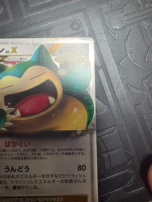 MP Snorlax LV.X 127/DP-P Domino's Pizza Promo Holo Japanese Pokemon Card