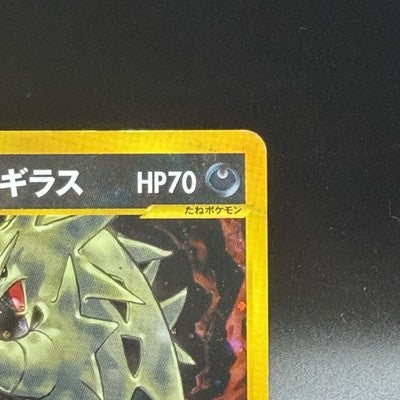 [US Duty Inc] HP Karen's Tyranitar  090/141 VS 1st ED  Pokemon Card Japanese