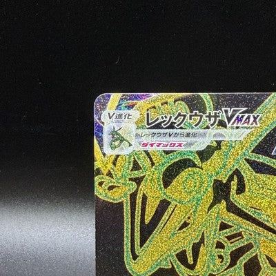 [US Duty Inc] LP Rayquaza VMAX 284/184 S8b Vmax Climax Pokemon Card Japanese