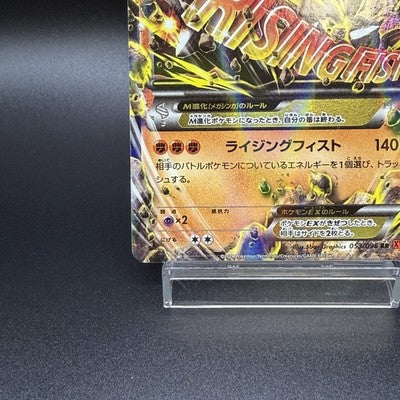 [US Duty Inc] LP M Lucario EX 053/096 Rising Fist Pokemon Card Japanese