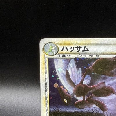 LP Scizor 048/080 L2 1st Ed Holo HG SS Reviving Legends 2010 Japanese Pokemon
