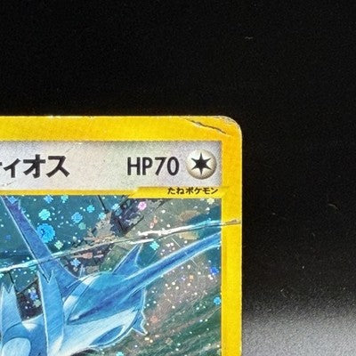 HP Alto Mare's Latios 012/018 Theater Limited VS Holo Pokemon Card Japanese