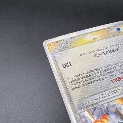 [US Duty Inc] Charizard 032/075 Miracle Crystal 2006 Holo Rare Japanese Pokemon