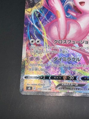 LP Mew Vmax 119/100 Fusion Arts 2021 HR Full Art  SA Japanese Pokemon Card
