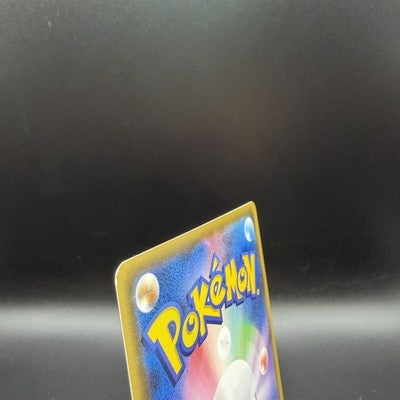 LP Sapporo's Pikachu 005/SM-P Japanese 2016 Pokemon Center Sapporo Promo Card