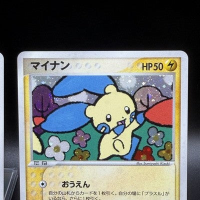 [No Import Duty US] Plusle Minun Holo 004 005 PLAY Player's Club Pokemon Card