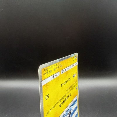 LP Yokohama's Pikachu PROMO 283/SM-P Pokemon Card Japanese