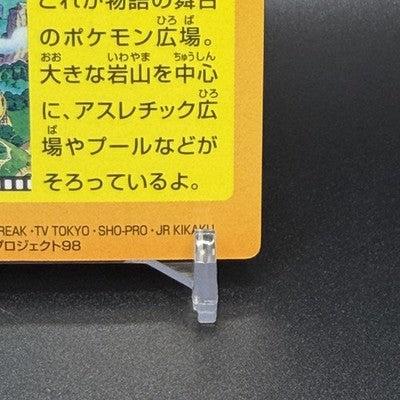 LP Charizard Others No. 34 Meiji Get Card Promo 1998 Prism Japanese Pokemon Card