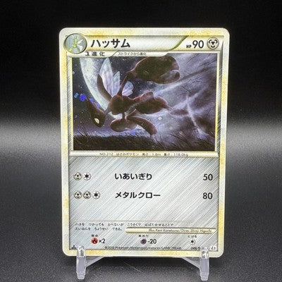 LP Scizor 048/080 L2 1st Ed Holo HG SS Reviving Legends 2010 Japanese Pokemon