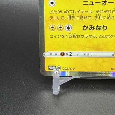 MP Shibuya's Pikachu 002/S-P Holo Promo Pokemon Card Japanese