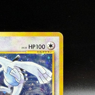 MP Lugia Promo GB2 GR Here Comes Team GR Game Boy Japanese Pokemon Card 2001