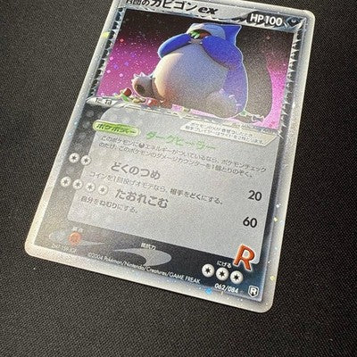 [US Duty Inc] LP Rocket's Snorlax ex 062/084 1st ED Pokemon Card Japanese