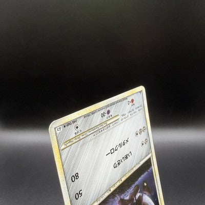 LP Scizor 048/080 L2 1st Ed Holo HG SS Reviving Legends 2010 Japanese Pokemon