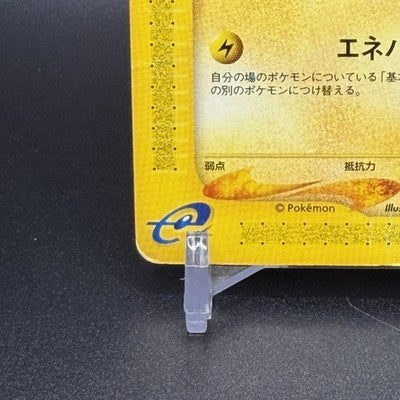 HP Pichu 032/P McDonald's Promo e-Series Japanese Pokemon Card Nintendo 2002