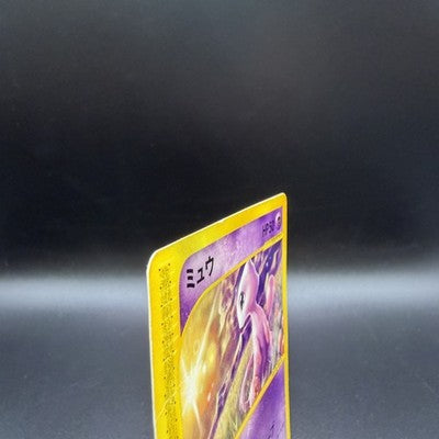 [US Duty Inc] MP Mew 033/P Mcdonald's E Pack DMG Pokemon Card Japanese