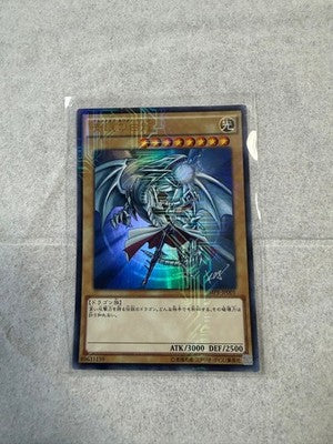 LP Yu-Gi-Oh! Blue-Eyes White Dragon JMPR-JP001 KC Ultra Jump Ryu Promo Japanese