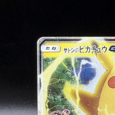 HP Ash’s Pikachu GX 005/026 Ash Vs Rocket Deck Pokemon Card Japanese