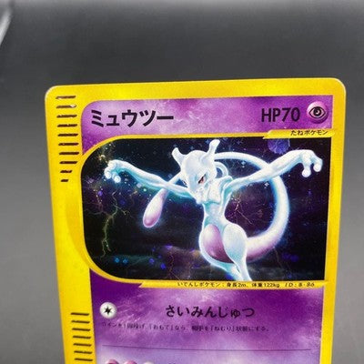 MP Mewtwo 118/128 1st Edition Holo Rare Expedition Pokemon Japanese