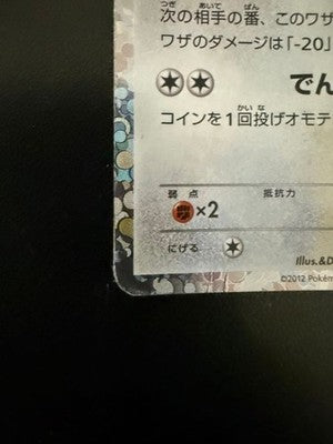 [No Import Duty (US)] MP Eevee Collection Black & White 189/BW-P Pokemon Card