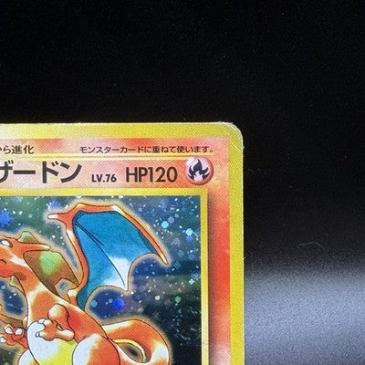 MP Charizard Trade Please No.006 CD Promo 1998 Japanese Pokemon Card