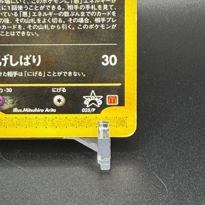 MP Umbreon 025/P McDonalds Promo 2002 E-Series Pokemon Card Japanese