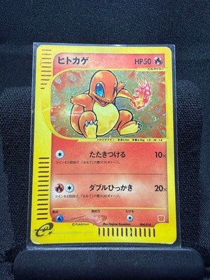 MP Charmander 004/018 McDonald's Promo Holo E-Series 2002 Japanese Pokemon Card