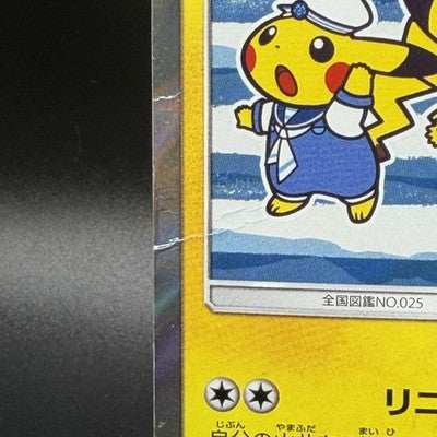HP Yokohama's Pikachu Promo 282/SM-P Japanese 2018 Pokemon Card Japanese