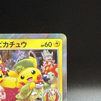 MP Pikachu Pretend Tea Party 325/SM-P Kyoto Promo Japanese Pokemon Card