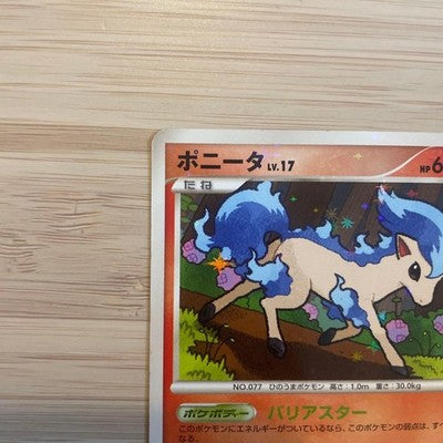 [US Duty Inc] LP Ponyta 019/090 1st ED Pt4  Pokemon Card Japanese