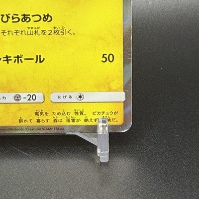 MP Pikachu Pretend Tea Party 325/SM-P Kyoto Promo Japanese Pokemon Card