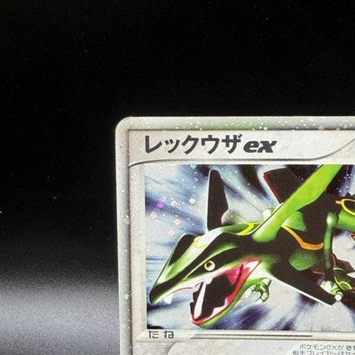 [US Duty Inc] MP Rayquaza ex 047/054 Holo EX Dragon Pokemon Card Japanese