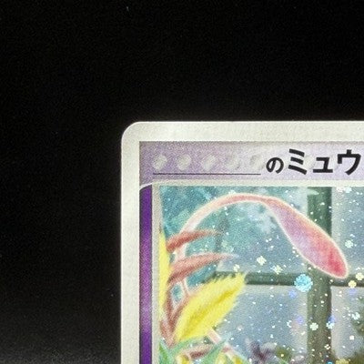 LP ____'s Mew 013/PLAY Player's Fan Club 2004 Pokemon Card Promo Holo Japanese