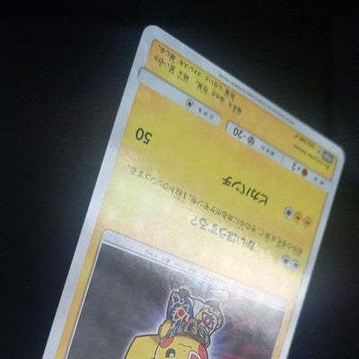MP Pretend Boss Pikachu Team Plasma 195/SM-P Promo Japanese Pokemon Card