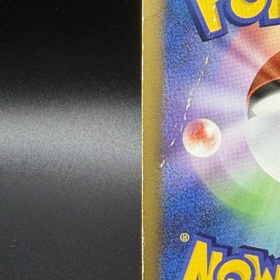 MP Gengar 043/090 Holo Rare 2009 Pokemon Card Japanese 1st ED