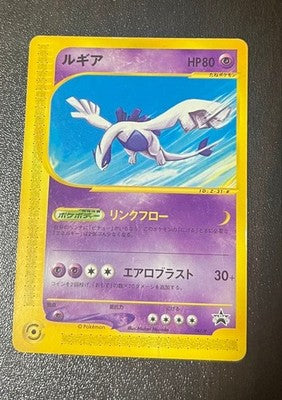 LP Lugia 047/P Promo JR Happy Adventure Rally 2002 Japanese Pokemon Card