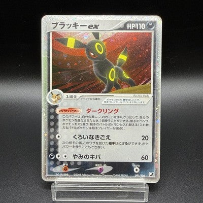 [US Duty Inc] MP Umbreon ex 091/106 Sky Silvery Ocean 2005 Japanese Pokemon Card
