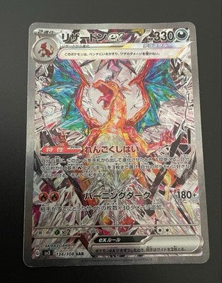 LP Charizard ex SAR 134/108 Ruler of the Black Flame Pokemon Card Japanese